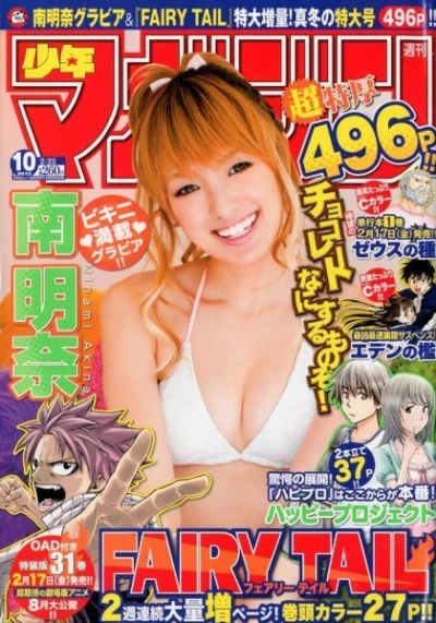 Cover of No. 10, 2012