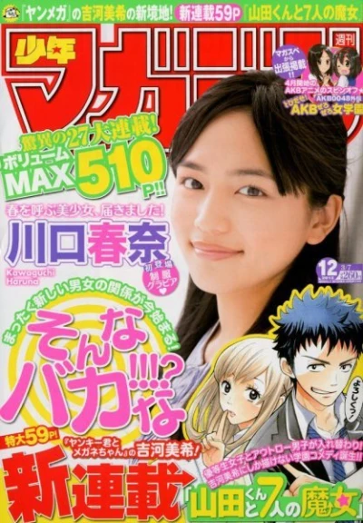 Cover of No. 12, 2012
