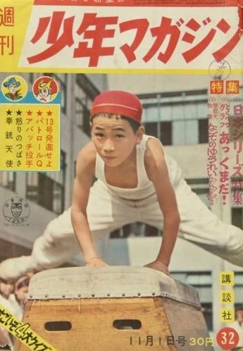 Cover of No. 32, 1959