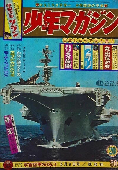 Cover of No. 20, 1965