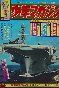 No. 20, 1965
