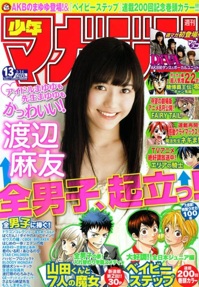 Cover of No. 13, 2012