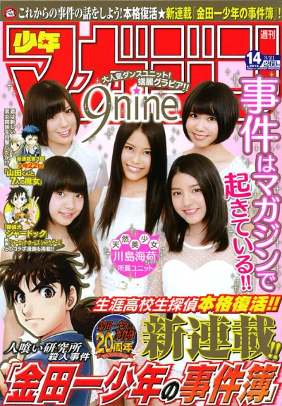 Cover of No. 14, 2012