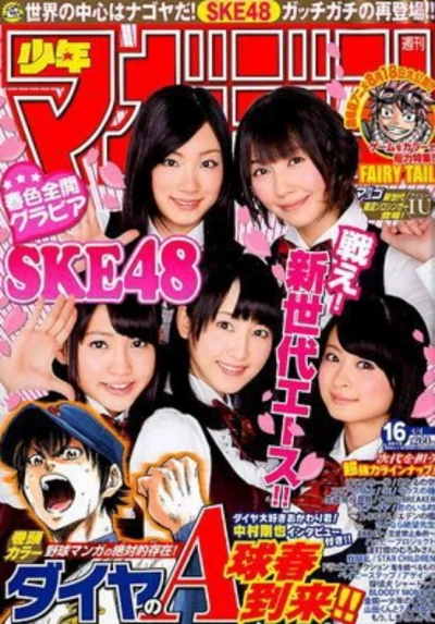 Cover of No. 16, 2012