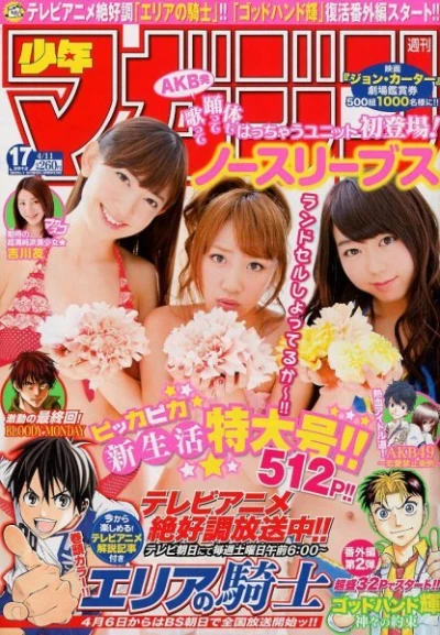 Cover of No. 17, 2012