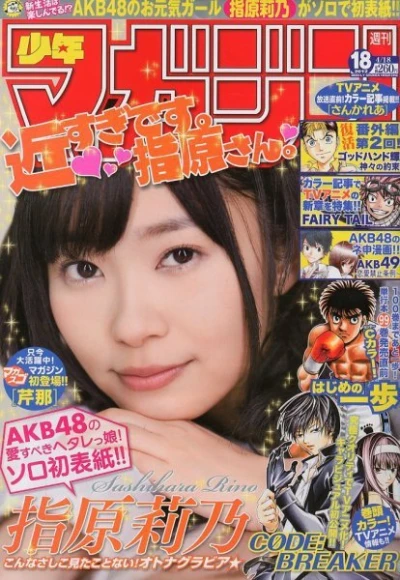 Cover of No. 18, 2012
