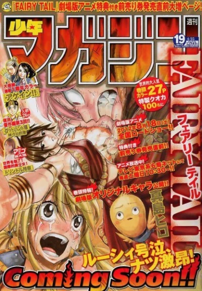Cover of No. 19, 2012