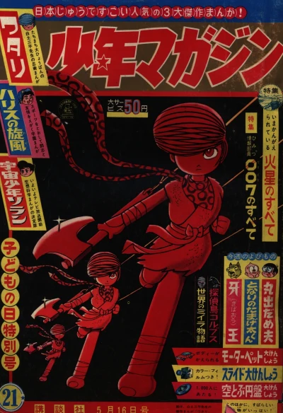 Cover of No. 21, 1965