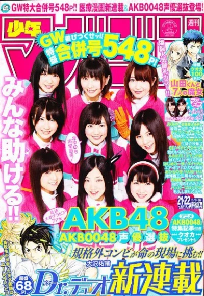 Cover of No. 21-22, 2012