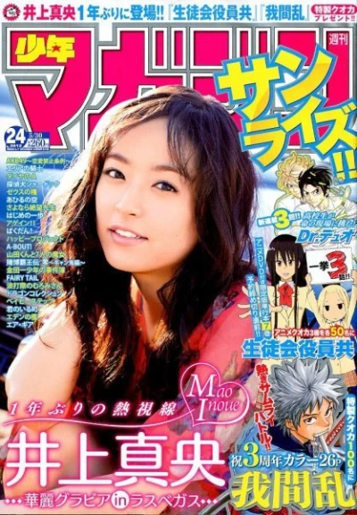 Cover of No. 24, 2012
