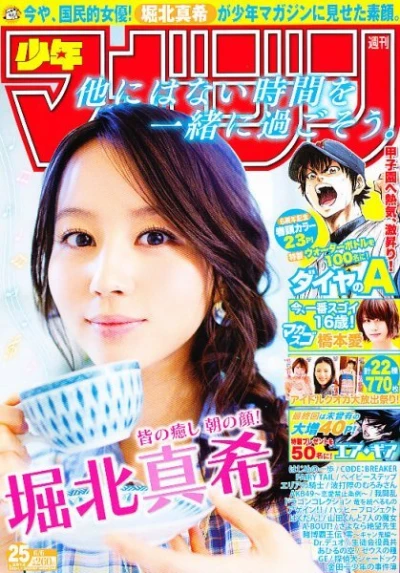 Cover of No. 25, 2012