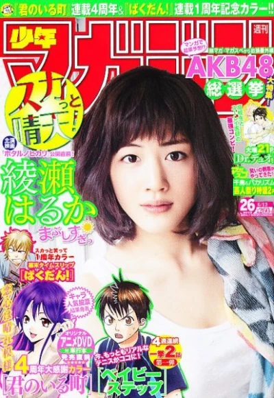 Cover of No. 26, 2012