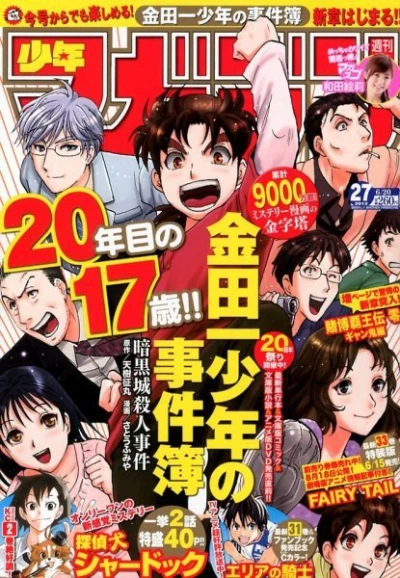 Cover of No. 27, 2012