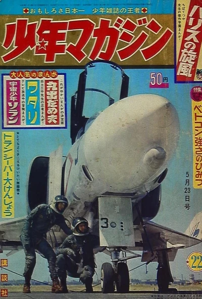 Cover of No. 22, 1965