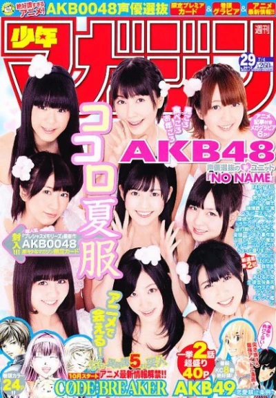 Cover of No. 29, 2012