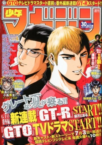 Cover of No. 30, 2012