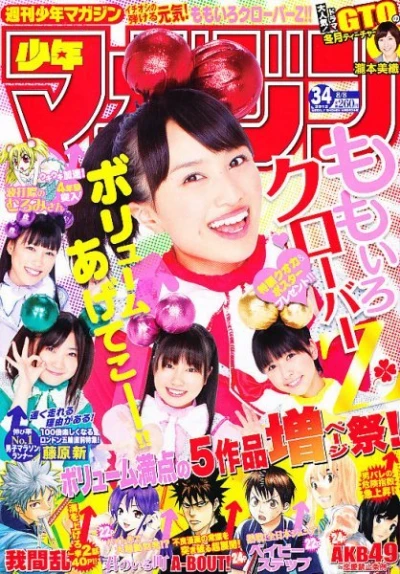 Cover of No. 34, 2012