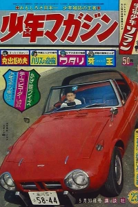 No. 23, 1965