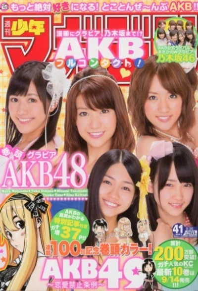 Cover of No. 41, 2012