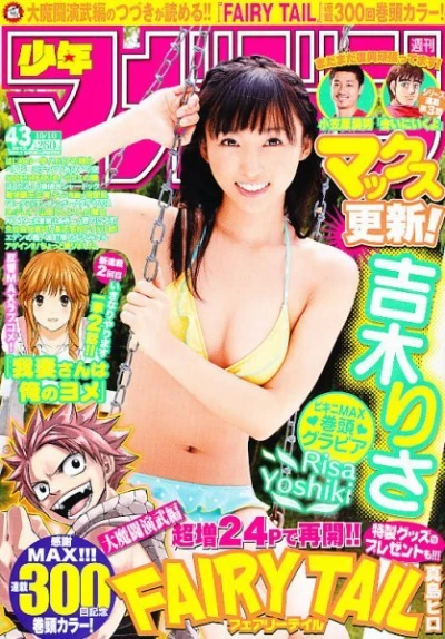 Cover of No. 43, 2012