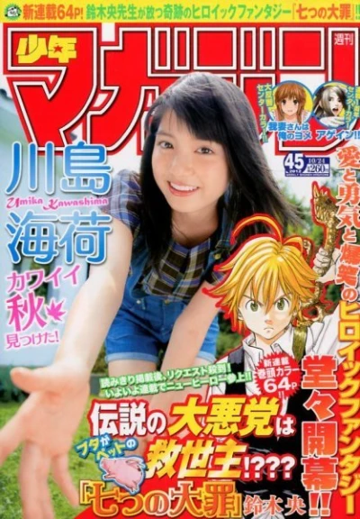 Cover of No. 45, 2012