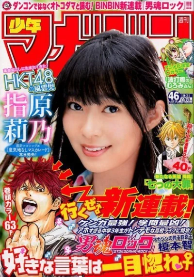 Cover of No. 46, 2012