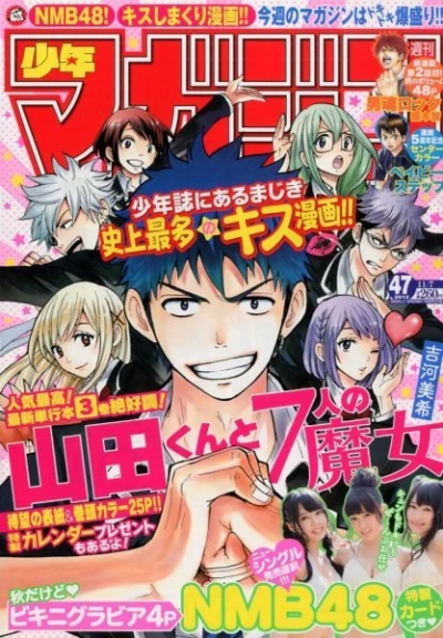 Cover of No. 47, 2012