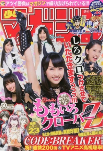 Cover of No. 50, 2012