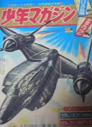 Cover of No. 25, 1965