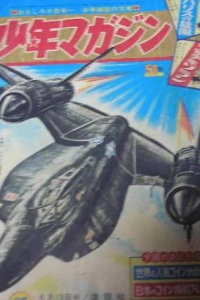No. 25, 1965