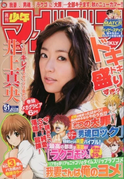 Cover of No. 51, 2012