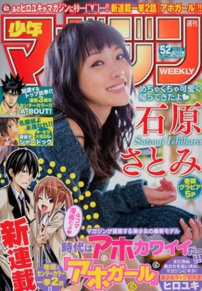 Cover of No. 52, 2012