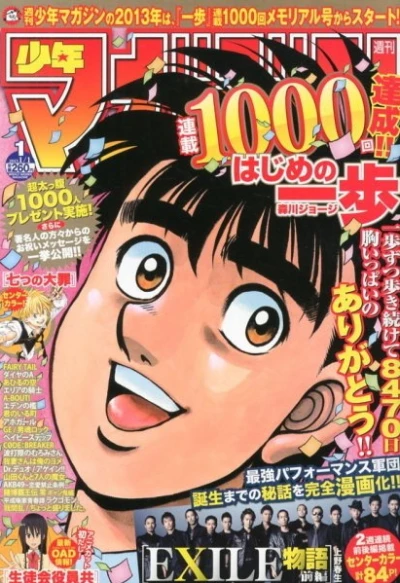 Cover of No. 1, 2013