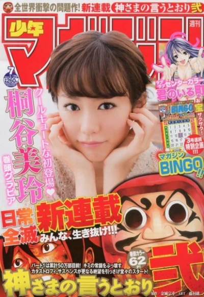 Cover of No. 7, 2013