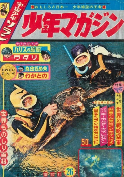 Cover of No. 26, 1965
