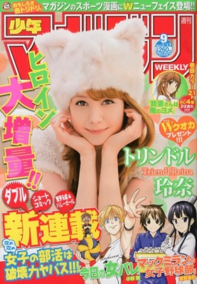 Cover of No. 9, 2013