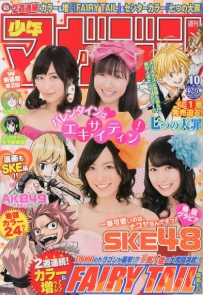 Cover of No. 10, 2013