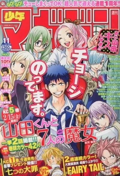 Cover of No. 11, 2013