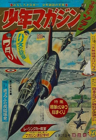 Cover of No. 27, 1965