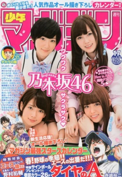 Cover of No. 17, 2013
