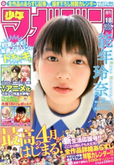 Cover of No. 18, 2013