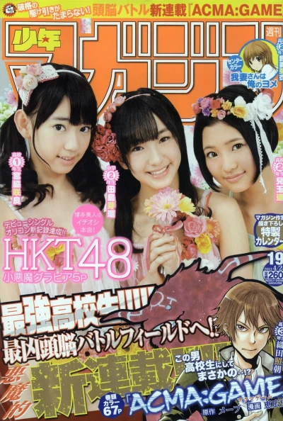 Cover of No. 19, 2013