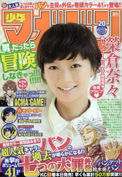 Cover of No. 20, 2013