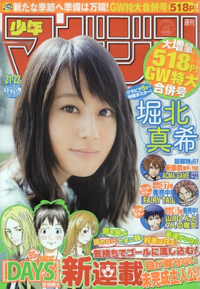 Cover of No. 21-22, 2013