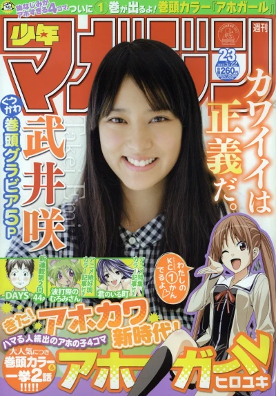 Cover of No. 23, 2013