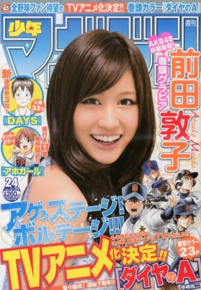 Cover of No. 24, 2013