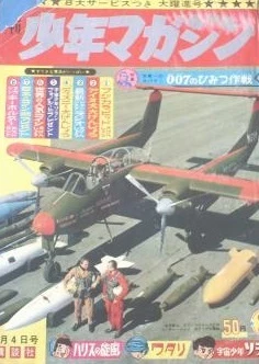 Cover of No. 28, 1965