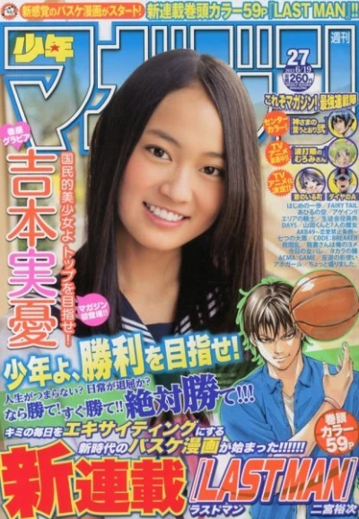 Cover of No. 27, 2013
