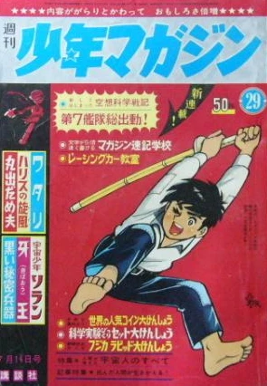 Cover of No. 29, 1965