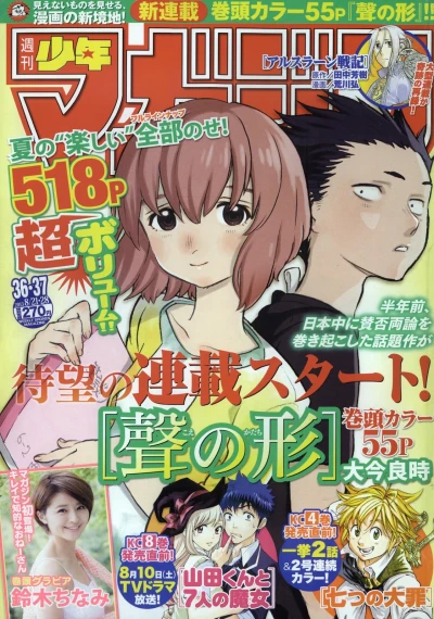 Cover of No. 36-37, 2013